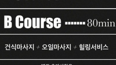 안녕하세요 RG마사지샵입니다