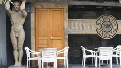 [방콕 : 폐쇄] BABYLON Sauna