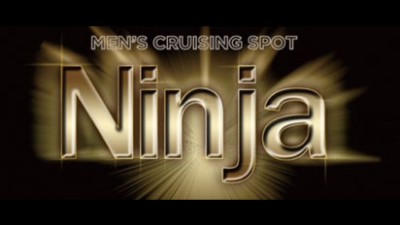 [도쿄 : 간다] Ninja