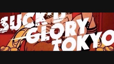 [도쿄 : 나카노구] Suck'd Glory Tokyo