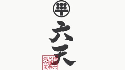 [도쿄 : 지요다구] 로쿠텐 六天